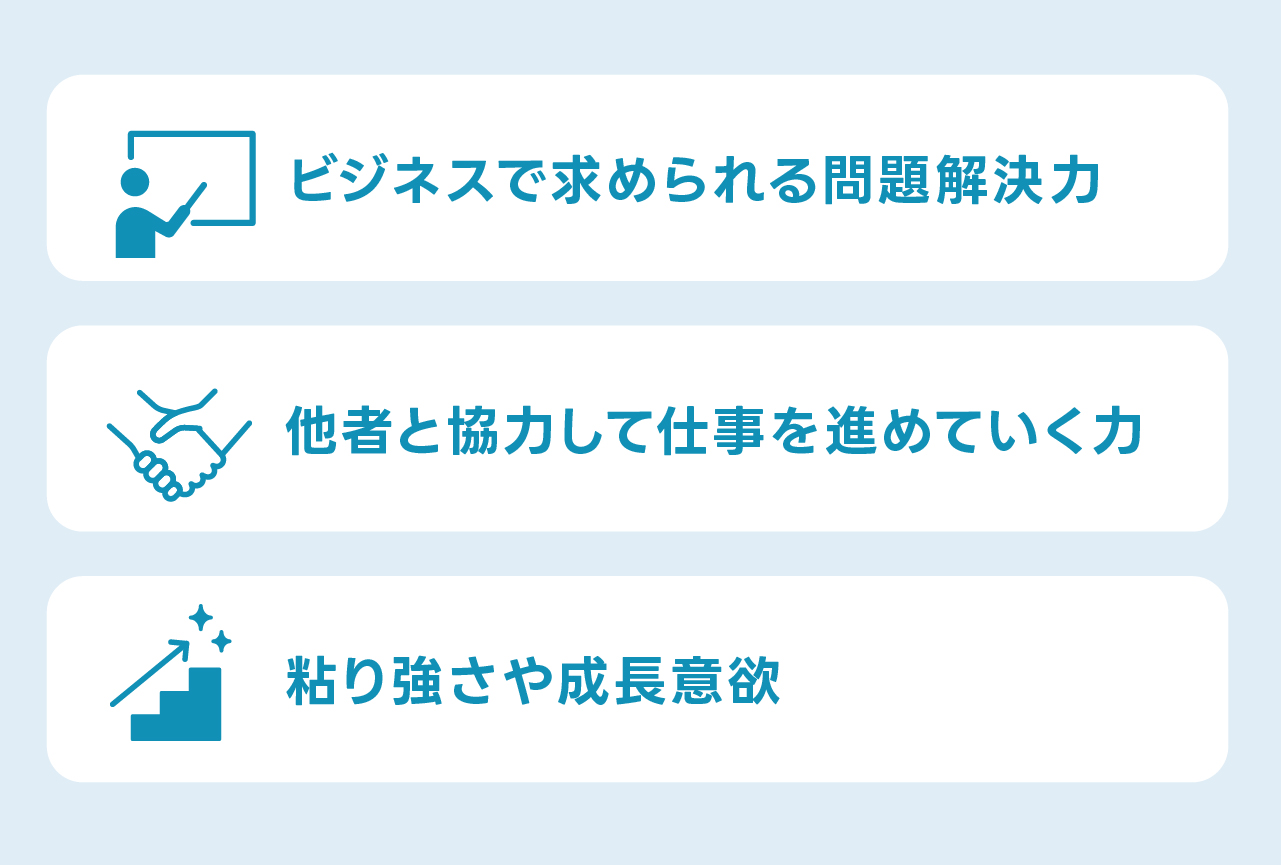 「選考での評価ポイント」の図表