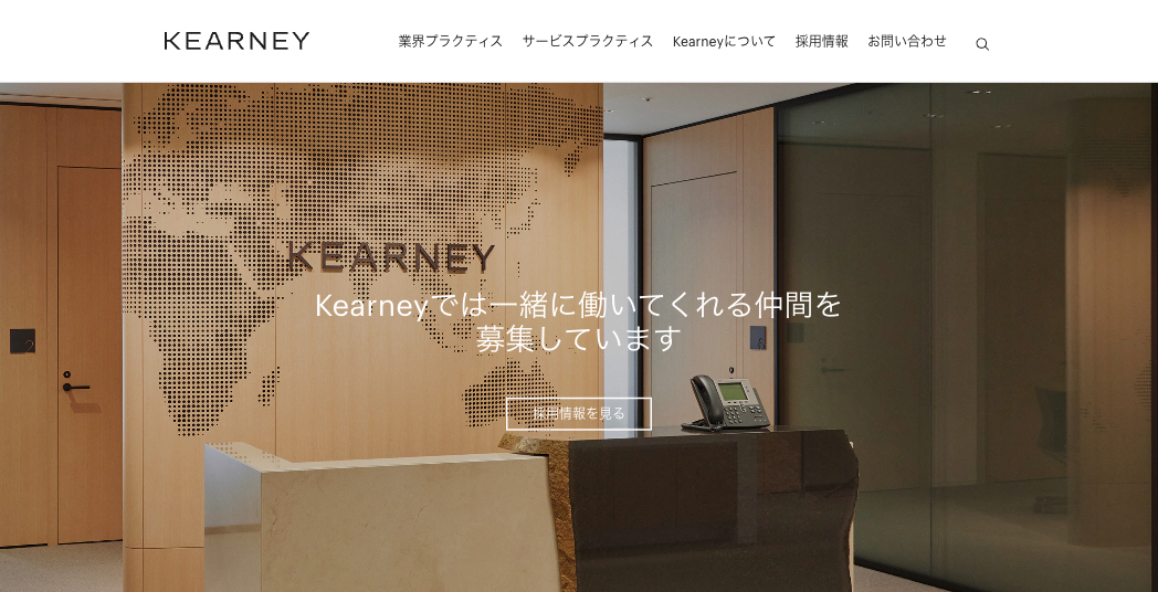 Global Management Consulting Firm | Kearney