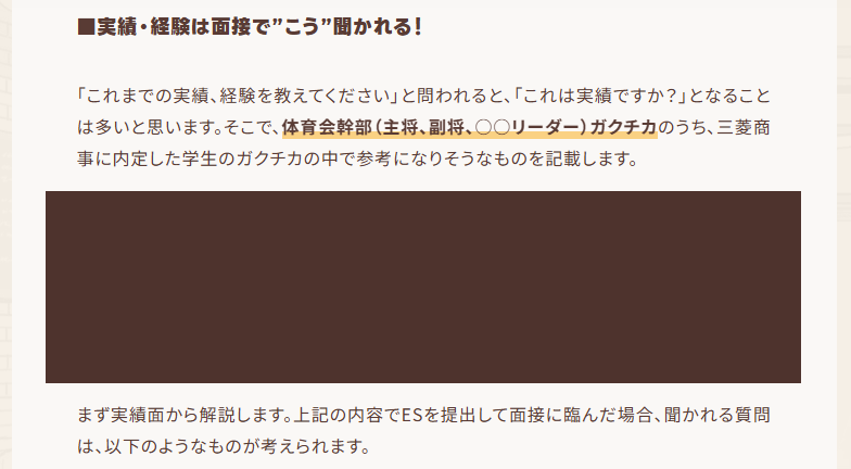 第2回記事の一部