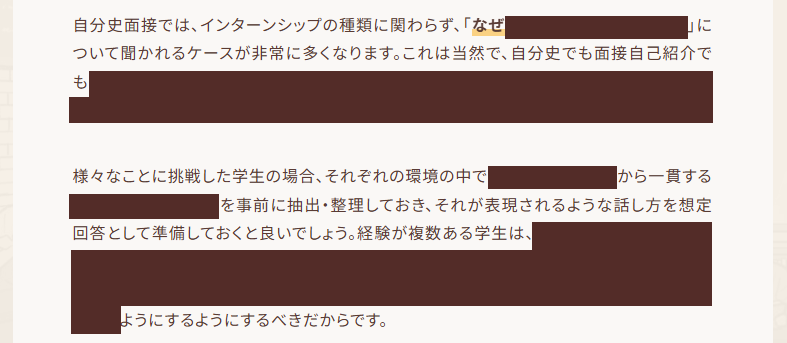 三井物産完全攻略第４回の記事の一部