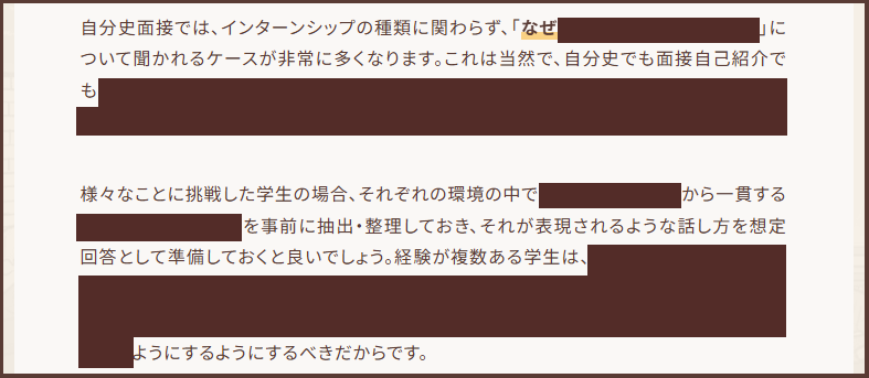 三井物産完全攻略第４回の記事の一部