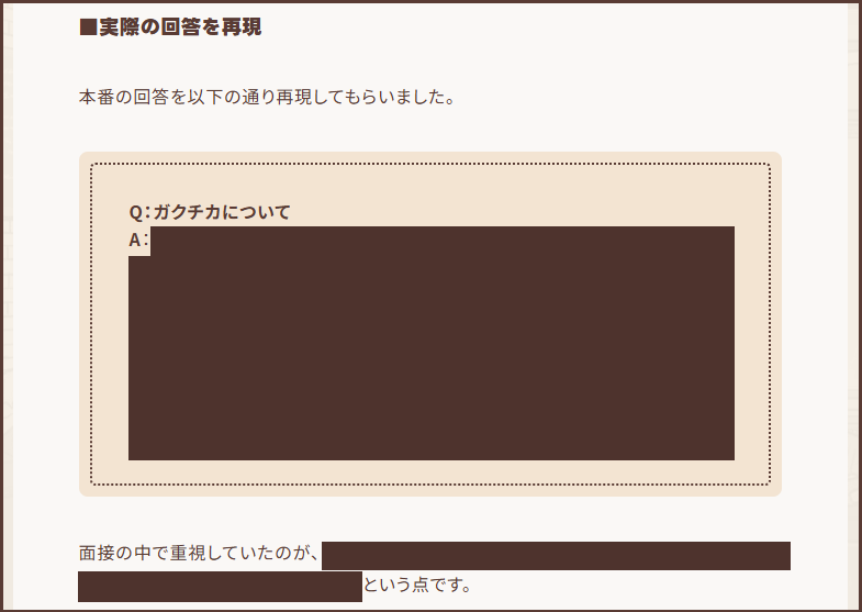 第3回記事の一部