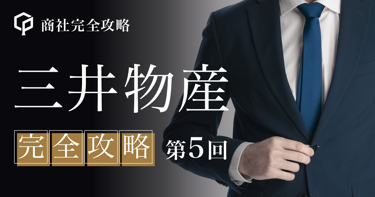 選考対策③ インターンシップ選考~最終面接