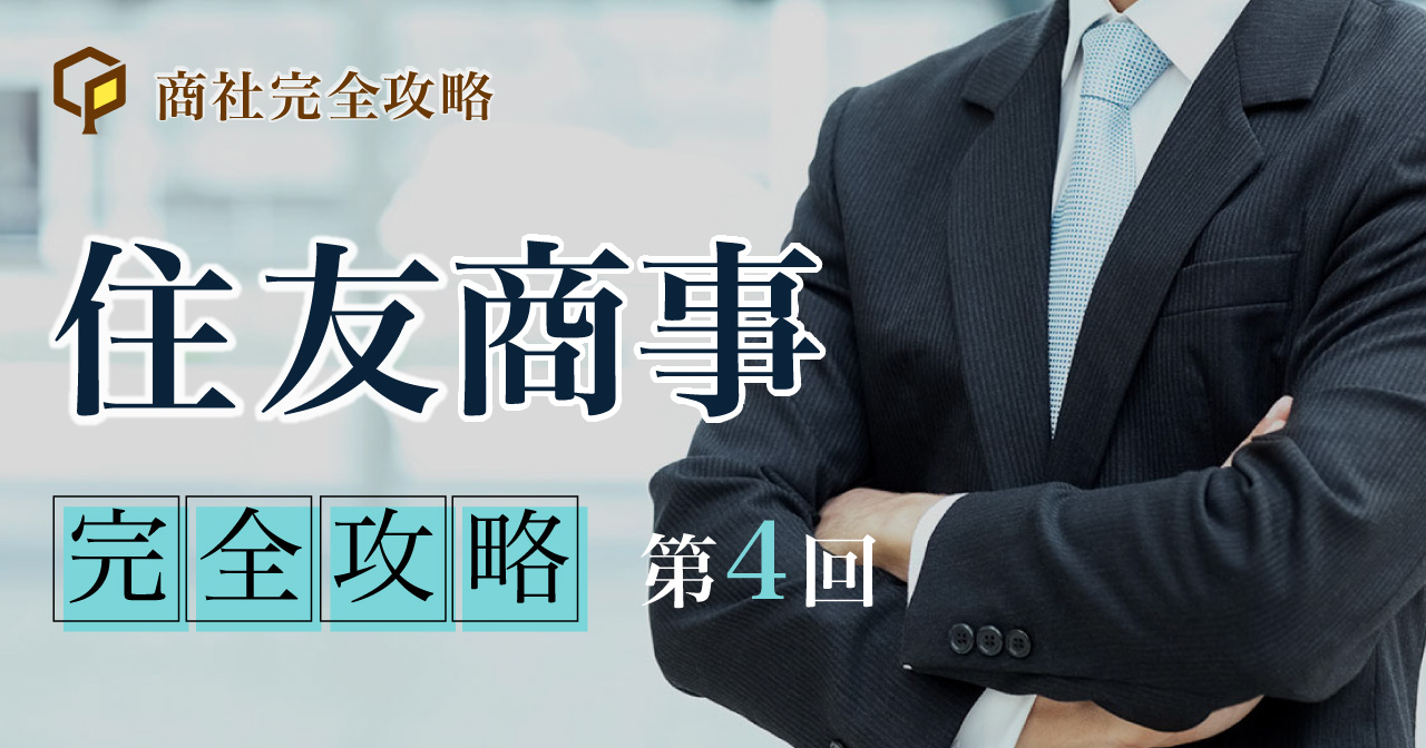 本選考対策②　2次～最終面接